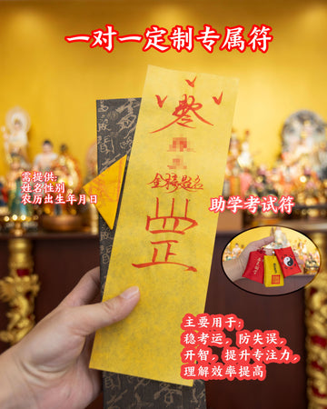 助学考试符