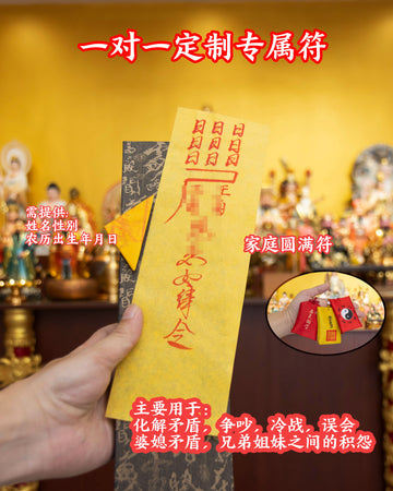 家庭圆满符