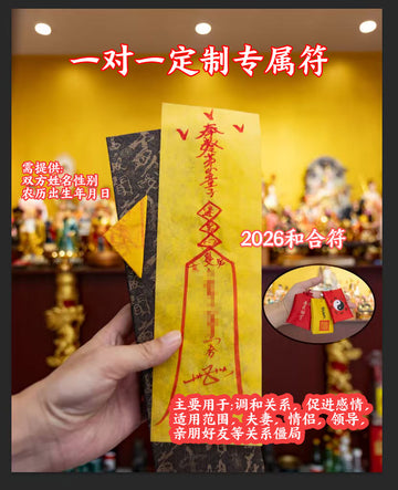 和合符